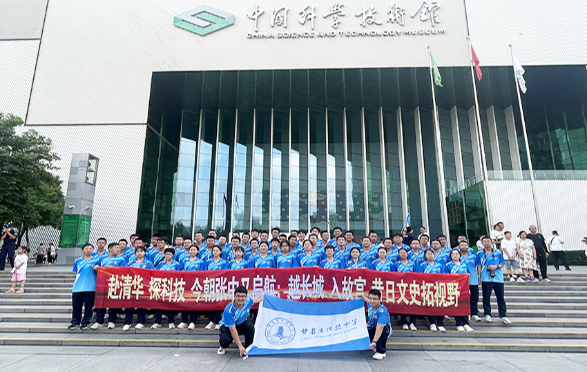 2025【科技人文探索路 · 名校勵(lì)志首都行】5日