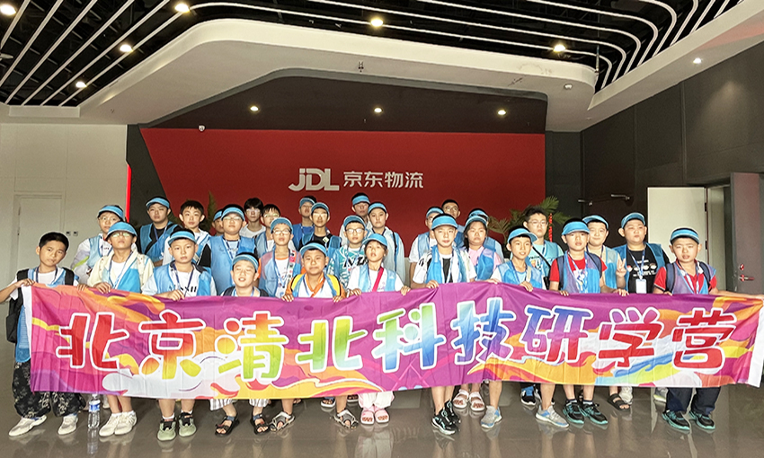 2025【科創(chuàng)探索啟思 · 史海探幽勵(lì)志】5日